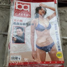 北京青年周刊2006（全年52期斗未拆封内容丰富精彩太多不能显示每期3册）