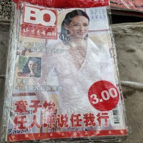 北京青年周刊2006（全年52期斗未拆封内容丰富精彩太多不能显示每期3册）