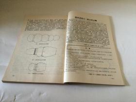 广东文物考古资料选辑   第一辑 、 第二辑   【  两辑合售  广东省博物馆建馆三十周年纪念】