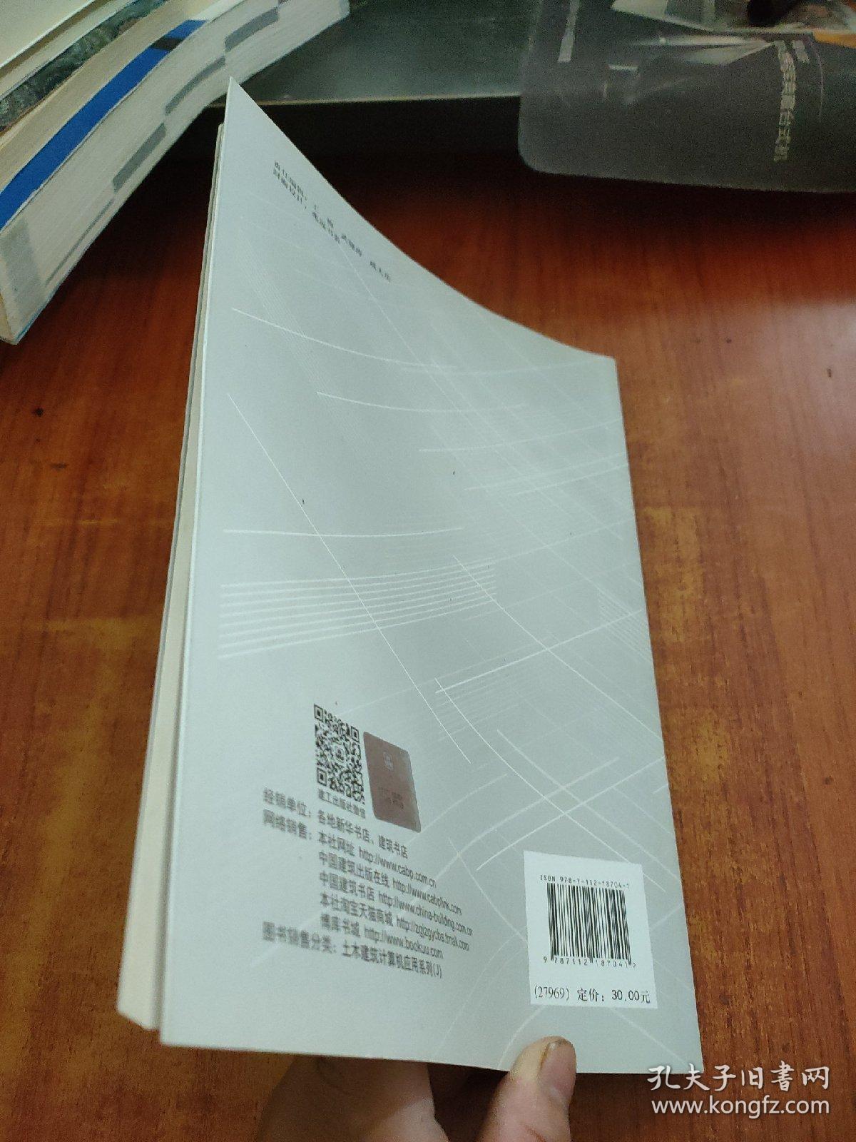 论BIM【黄强 签名】