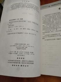 研究生教材：矩阵理论及其应用