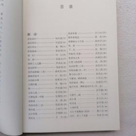 大理日报丛书：诗歌选（1982-2012）