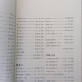 大理日报丛书：诗歌选（1982-2012）