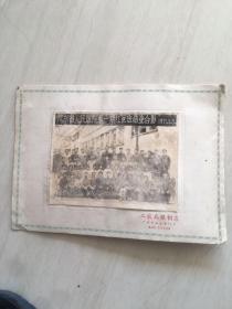 71年广东省人民医院第一届红医班结业照