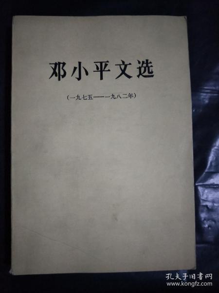 陈云文选，1926一1949