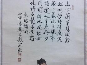 h.0759R朱铁光，河北省美术教育协会理事，原装裱立轴作品保真！！画芯尺寸为98x50