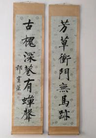 z.933祁隽藻，清代书法家，原装裱立轴对联作品，历任清代军机大臣等！山西寿阳人，尺寸为137x33x2