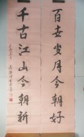 万海峰上将，将军书法对联，生于河南省光山县，原成都军区政委，对联保真尺寸为132x33x2