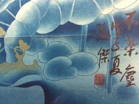 752h张杰《荷花》工笔画，立轴原裱