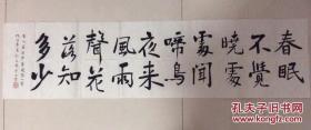 h1215刘先银 书法，著名学者、书画家、作品保真