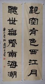 何昌贵     尺寸  138/34/2  软件
著名书法家。字泊远。汉族。1954年2月24日生于黑龙江省集贤县。现为书法报中国青少年社社长兼总编。 中国书法家协会理事。中国书协隶书委员会委员，黑龙江省书法家协会副主席，佳木斯市书协主席，中国书法家协会第四、五、六次全国代表大会代表，全国第六、七届文代会代表，中国书法家协会第二届德艺双馨会员，全国展评委。
