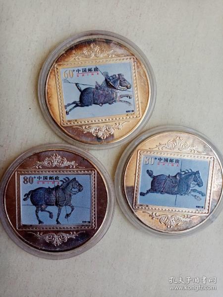 2001—22邮票纪念币共三枚