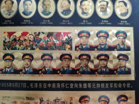 功照千秋 中华人民共和国七大伟人，十大大将五十七位上将彩金纪念册