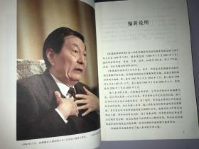 《朱镕基讲话实录》完整全四卷