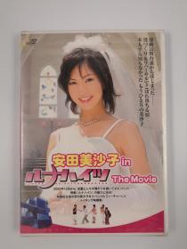 安田美沙子 in the movie