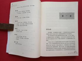 《红肚兜》2007年（黄复彩著、上海世纪出版股份有限公司远东出版社）
