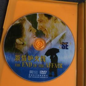 激情妒火线 THE END OF THE AFFAIR   DVD    光盘  碟片  盒装 （个人收藏品) 外国电影 绝版