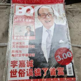 北京青年周刊2006（全年52期斗未拆封内容丰富精彩太多不能显示每期3册）