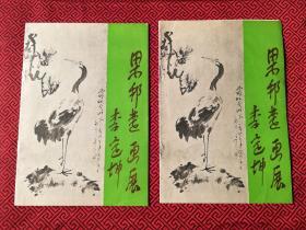 《梁邦楚画展》小画册2本