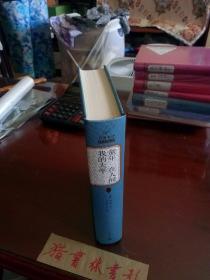 名著名译丛书:童年 在人间 我的大学