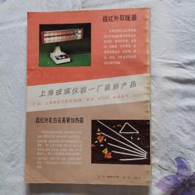 文学双月刊小说界