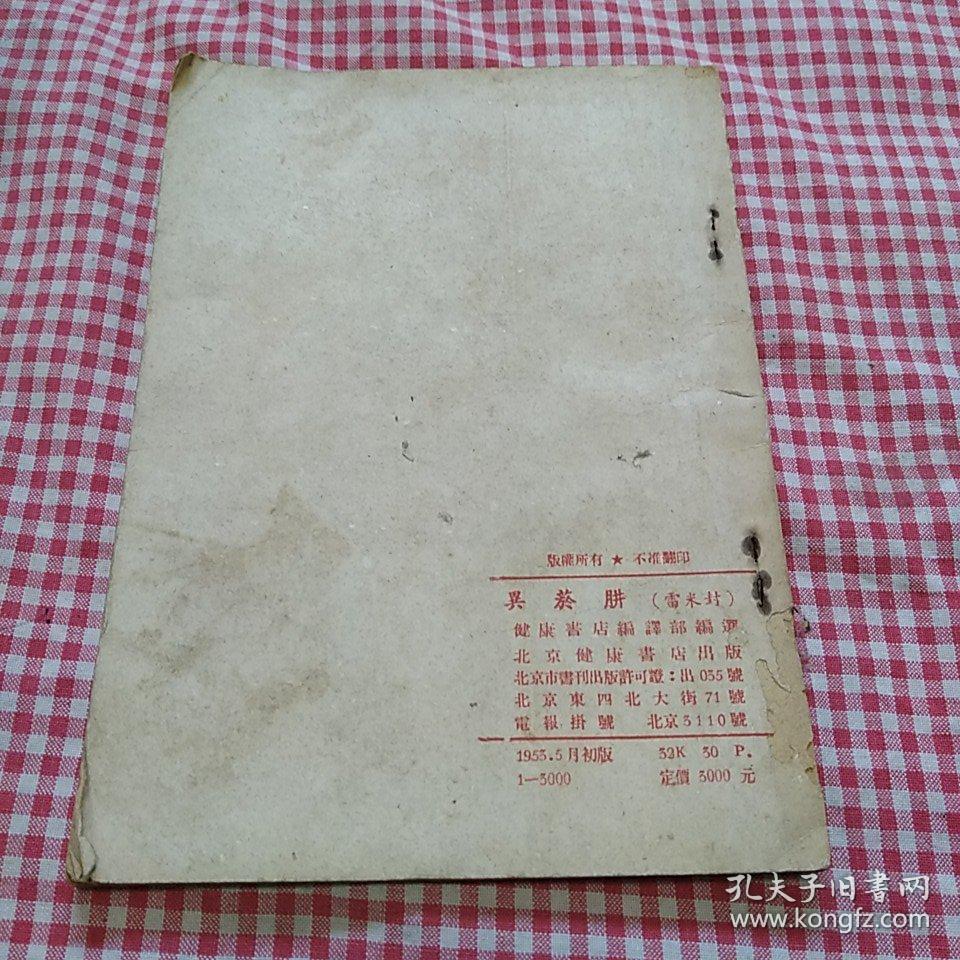 異菸肼（雷米封）