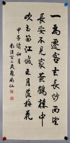 上海市第一老人、上海文史馆馆员【苏局仙】 书法