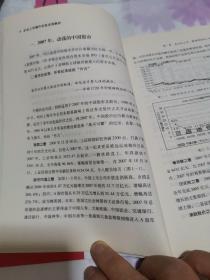 企业上市操作实务全程解析