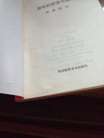 猎枪的管理与运用(狩猎知识)