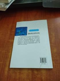 研究生教材：矩阵理论及其应用
