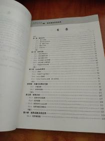 研究生教材：矩阵理论及其应用