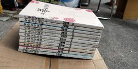 中华文学选刊2019 1-11【共11期合售】