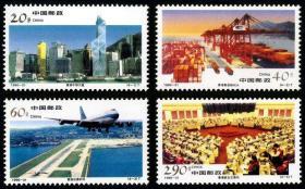 新中国邮票：1996-31T香港经济建设邮票\拍四套给方连（全套4枚，面值4.10，中银大厦、集装箱码头、启德机场、联合交易所）