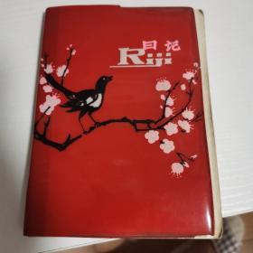 红色小日记本