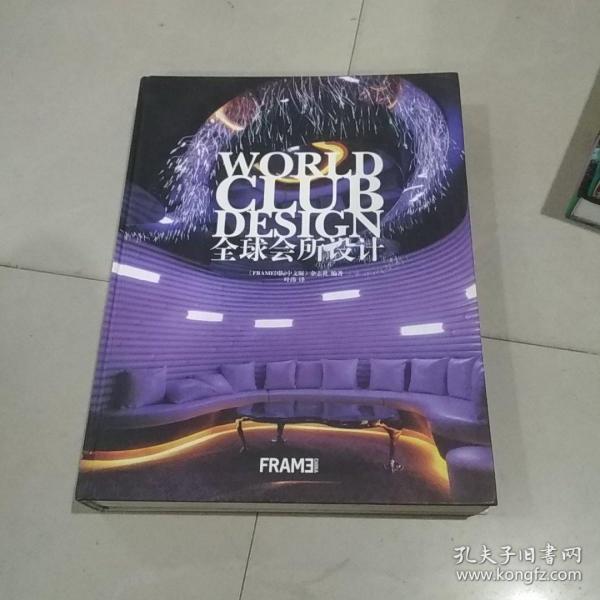 全球会所设计