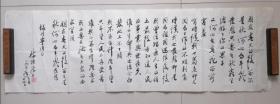 1451z林欣然八四年保真作品，系林彪亲侄，军队离休干部。中国艺术网顾问