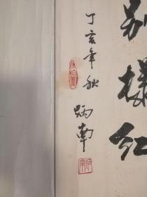 1075z杨炳南，湖南常德桃源人。湖南省书法家协会顾问，湖南省文史馆研究员，作品保真