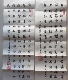 1446z李佑增九十歲作品，臺灣書法家，竹雕大師，1927年生于湖南湘鄉(xiāng)，兩幅一起出，原稿正品保真
