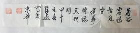 卖家保真 陈良敏书法作品，原稿保真，，字鲤跃、熙瀚，号九鲤山?