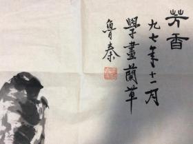 王鲁秦，军旅女画家王鲁秦作品，兰石图，中国国家画院画家！原稿保真手绘作品