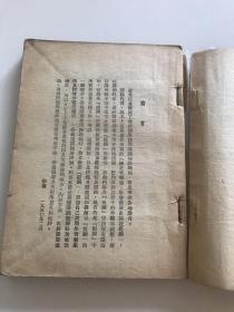 历史唯物论—社会发展史讲义