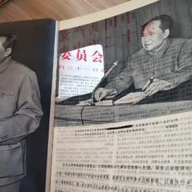 解放军画报 1968年第11期【内页三张林彪其中有两张开的天窗剪掉了～另一张完好】
