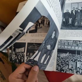 解放军画报 1968年第11期【内页三张林彪其中有两张开的天窗剪掉了～另一张完好】
