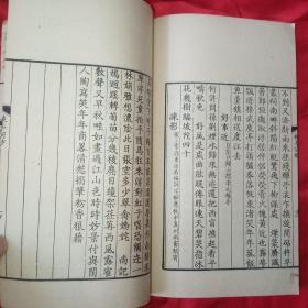 《栋亭集 》第4册 栋亭诗别集卷四，栋亭词钞， 栋亭词钞别集，栋亭钞抄      1978