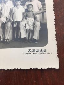 1962年天津劝业场照相馆拍摄家庭合影老照片一张