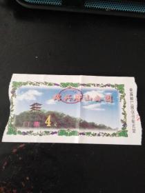 绍兴府山公园门票