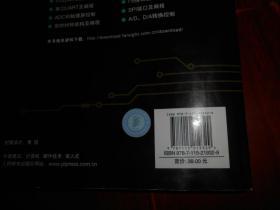 ARM嵌入式C编程标准教程 一版一印（末页有书店印章 书口有私藏签名字迹）