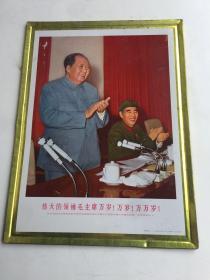 伟大的领袖毛主席万岁万岁万万岁  铁皮毛主席和林彪在中国共产党第九届中央委员会第一次全体会议上 34x44  包真包老