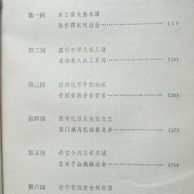 张作霖演义