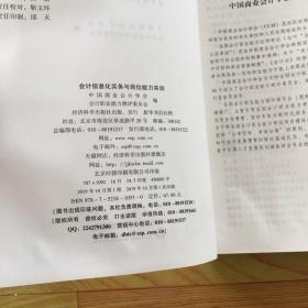 会计信息化实务与岗位能力实训